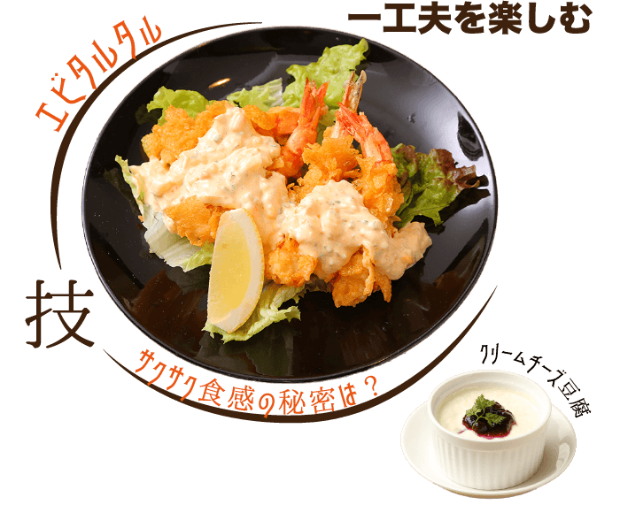 一工夫を楽しむ
